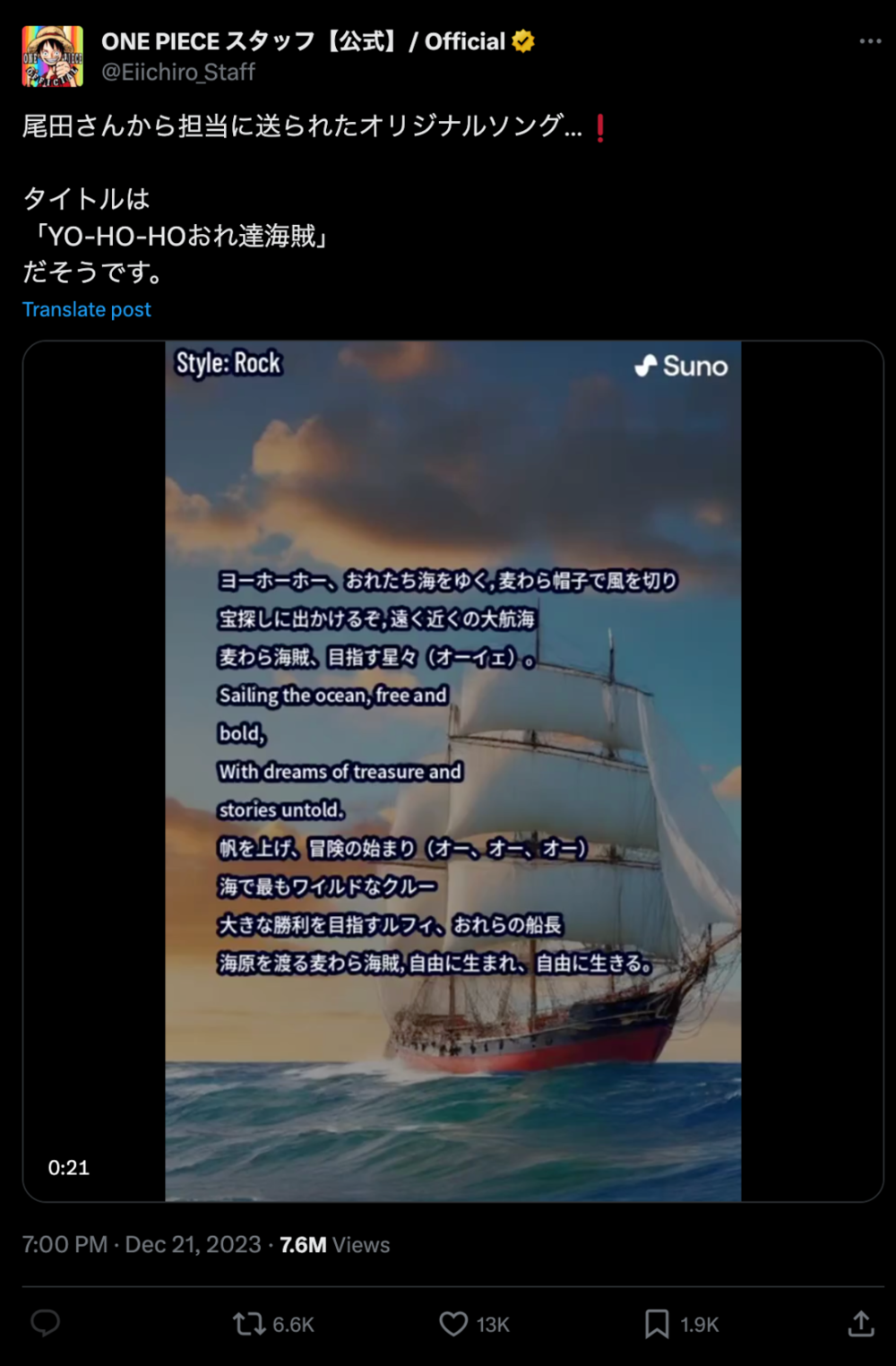 尾田用AI写歌，让《海贼王》重制版被抵制了