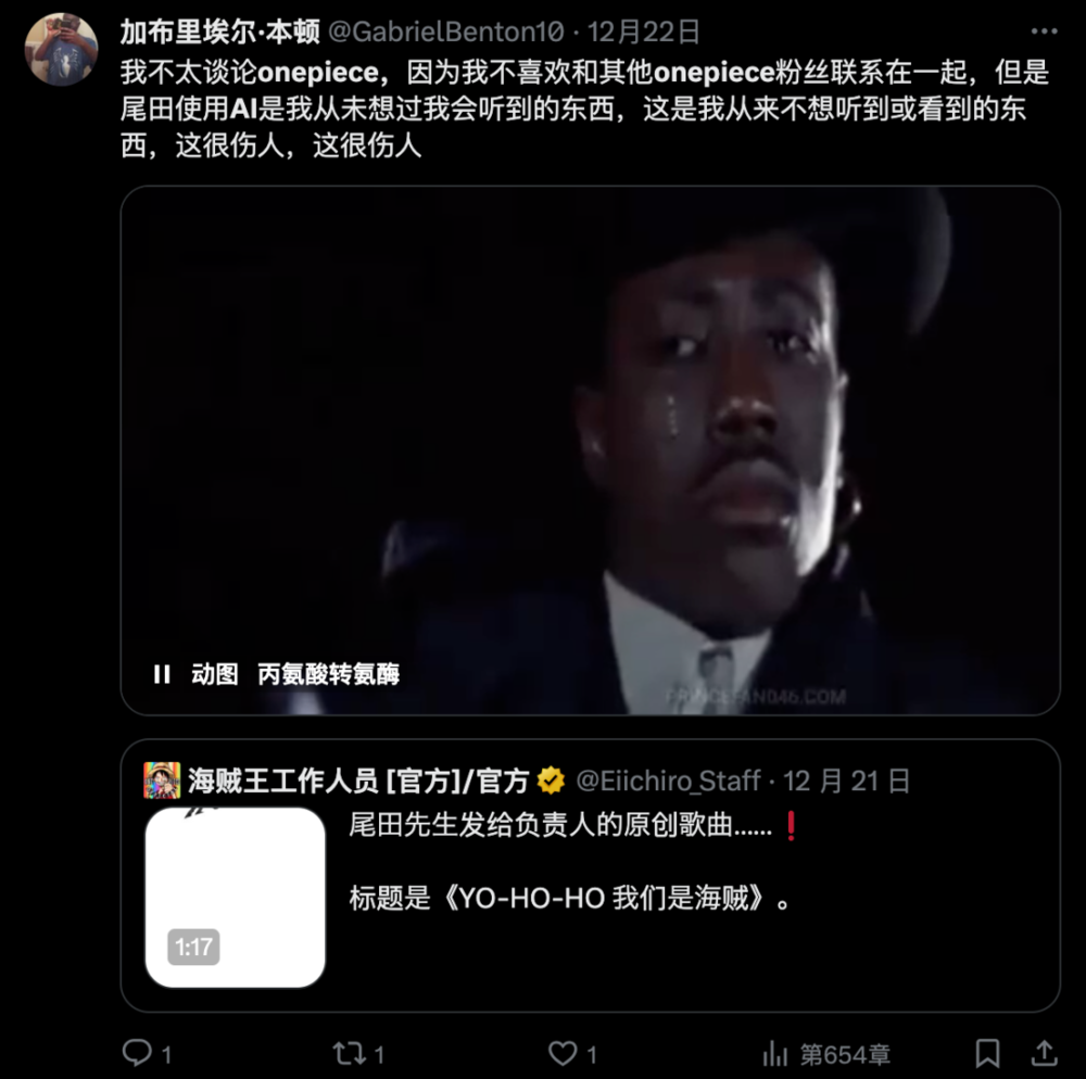 尾田用AI写歌，让《海贼王》重制版被抵制了