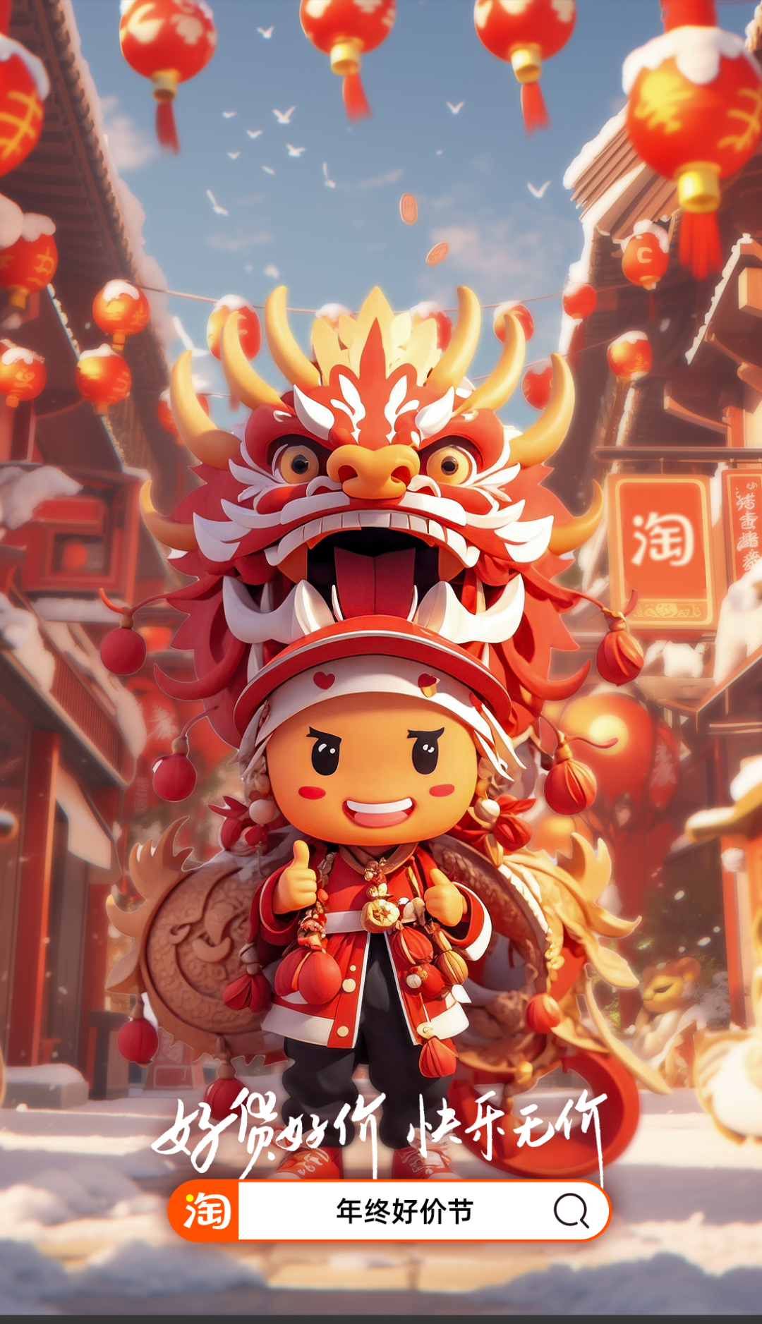 在AIGC打造的冰雪大世界，「剁手党」们收获的不只有快乐，还有钱包