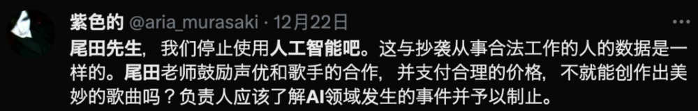 尾田用AI写歌，让《海贼王》重制版被抵制了