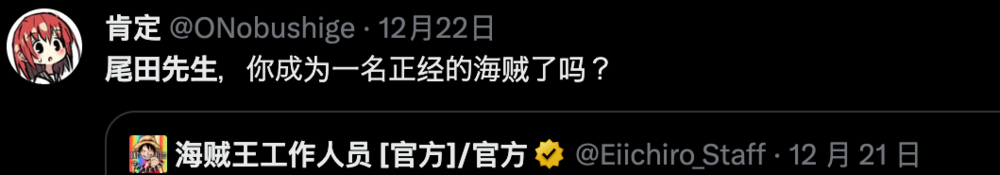 尾田用AI写歌，让《海贼王》重制版被抵制了