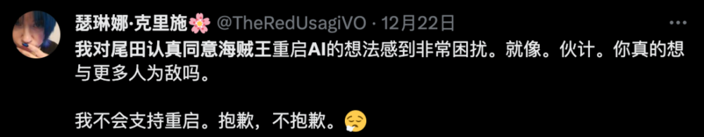 尾田用AI写歌，让《海贼王》重制版被抵制了