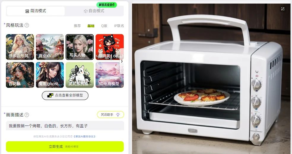 在AIGC打造的冰雪大世界，「剁手党」们收获的不只有快乐，还有钱包