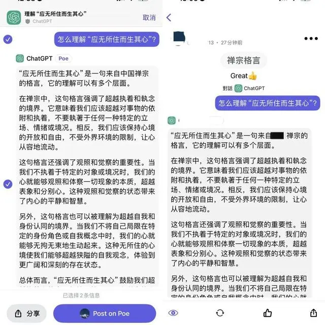 投票赶走奥特曼的Quora创始人，做了一个怎样的AI产品？