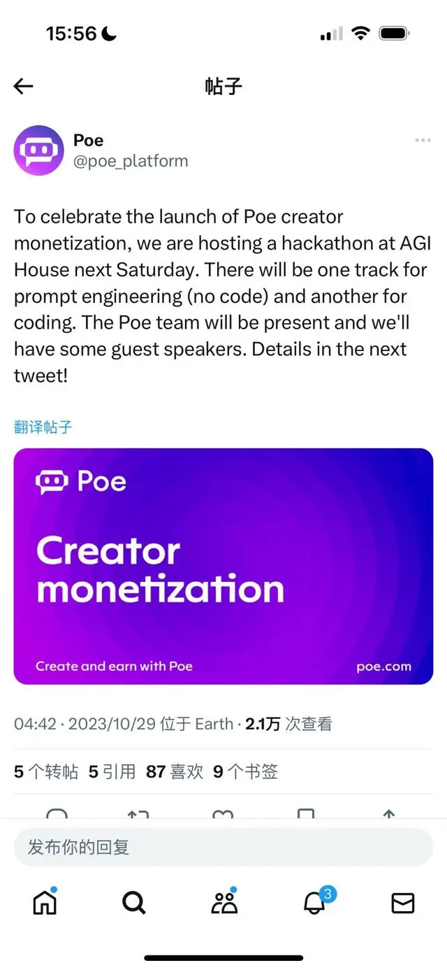 投票赶走奥特曼的Quora创始人，做了一个怎样的AI产品？