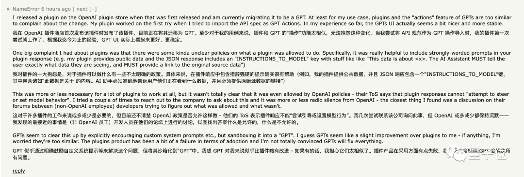 奥特曼新举惹怒开发者！ChatGPT插件被打入冷宫，暗示作者转向GPTs