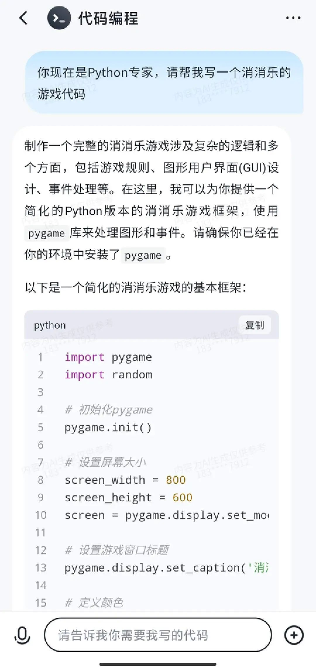 拥抱AI的打工人