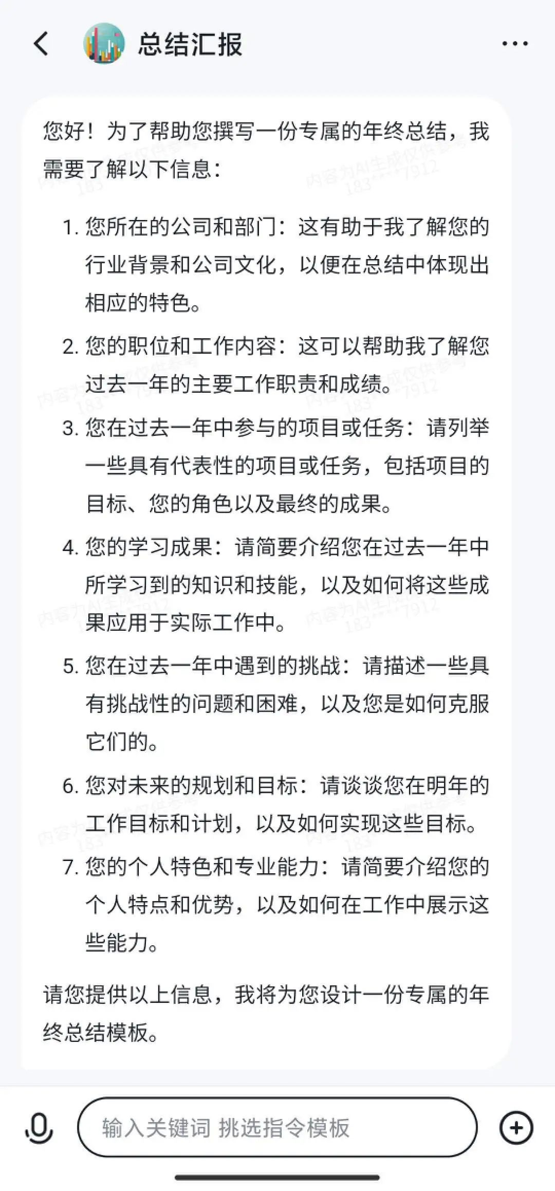 拥抱AI的打工人