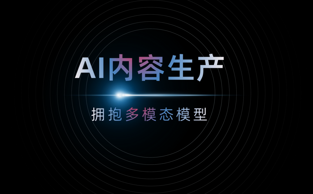 蓝色光标李林波：AI新服务、新内容、新交互，行业应用模型助力品牌降本增效的3大路径 | MS2023灵眸大赏21期