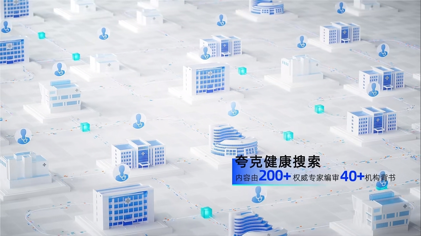 健康搜索，大模型产品“实用性”的试金石？