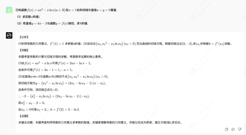 AI浪潮大爆发，学而思再造一个「学而思」