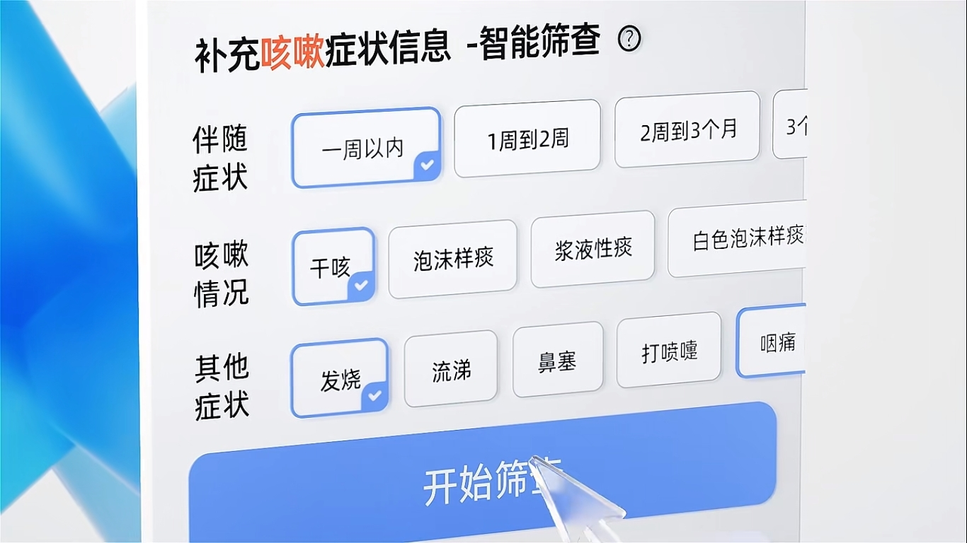 健康搜索，大模型产品“实用性”的试金石？