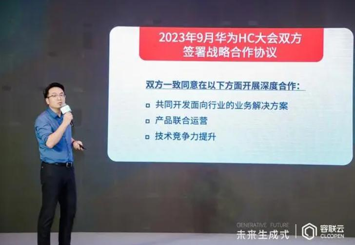 赤兔大模型难救容联云？