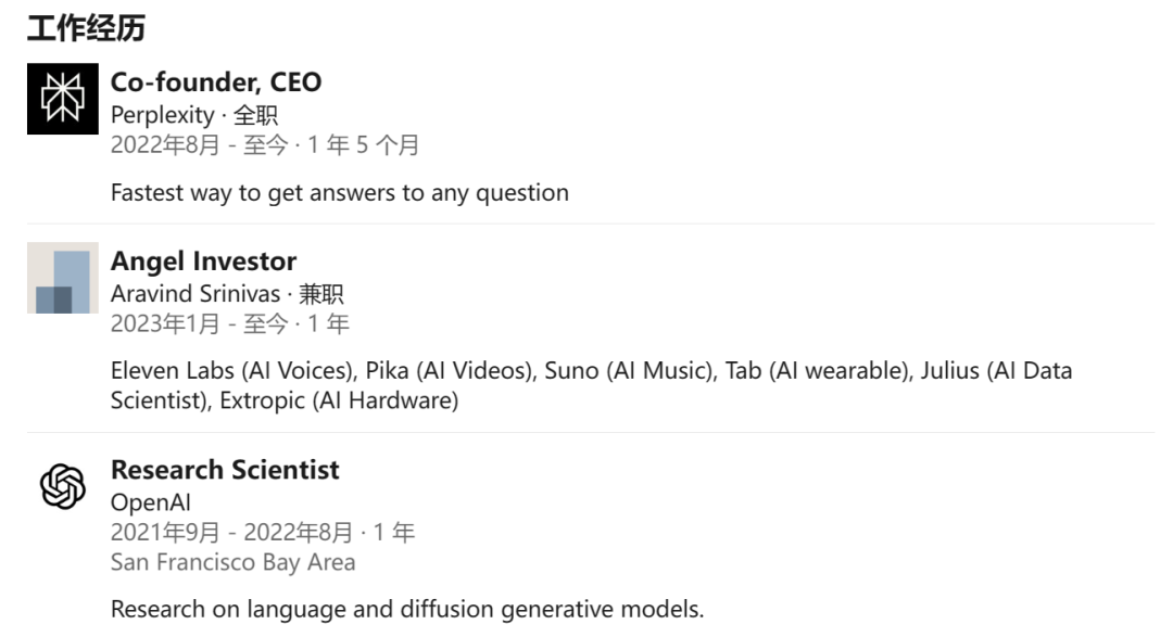 你们有什么底气和谷歌叫板？Perplexity AI CEO回应质疑