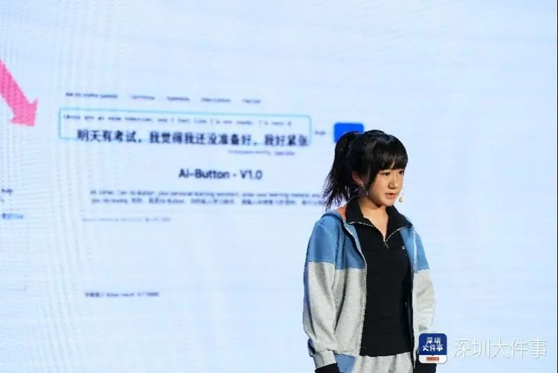 创办AI平台，深圳13岁女孩玩转“码农+创始人”双重身份