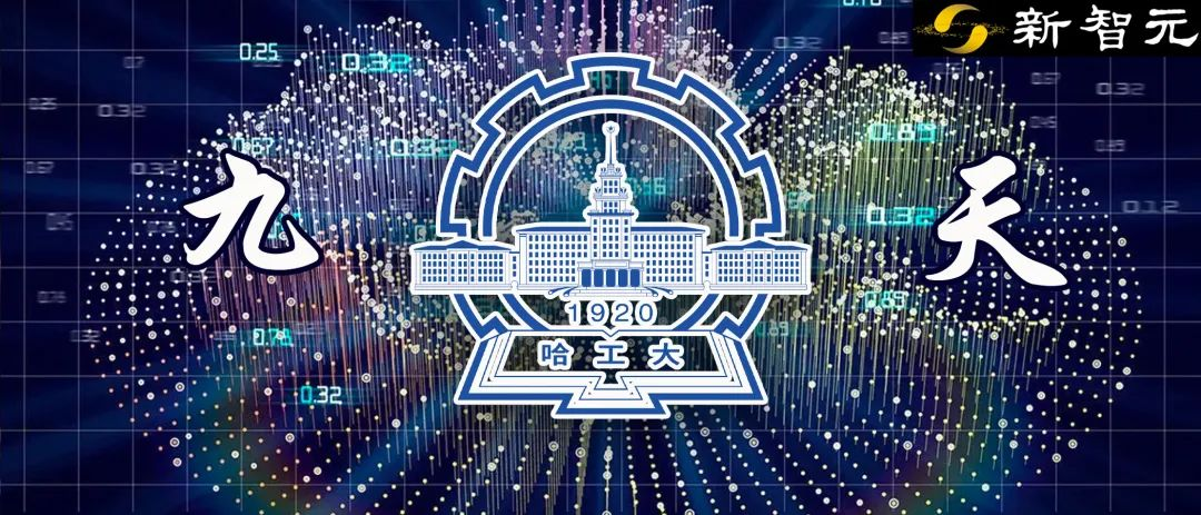 横扫13个视觉语言任务！哈工深发布多模态大模型「九天」，性能直升5%