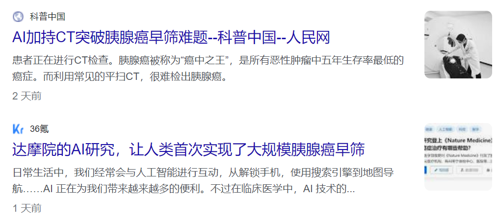这位上海医生带头搞的AI，要让癌症诊断进入好时代了。