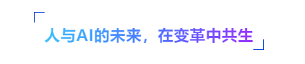8个月238个大模型，中国AI 奔向何处？
