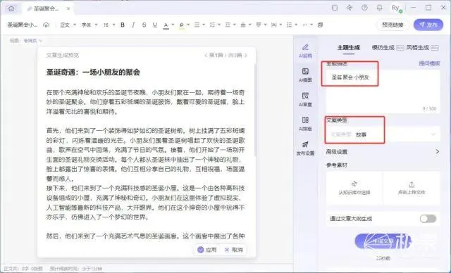 从写到发只要5分钟？揭秘星火内容运营大师，如何用AI帮你打工