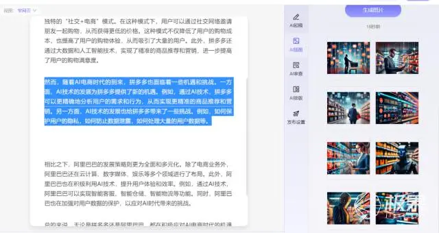 从写到发只要5分钟？揭秘星火内容运营大师，如何用AI帮你打工