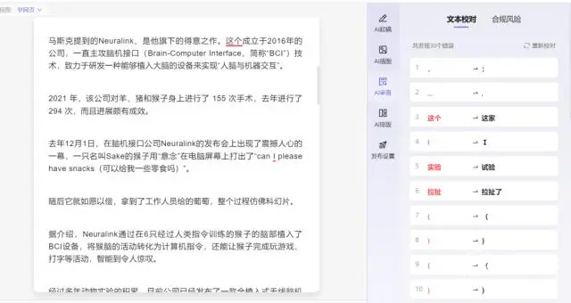从写到发只要5分钟？揭秘星火内容运营大师，如何用AI帮你打工
