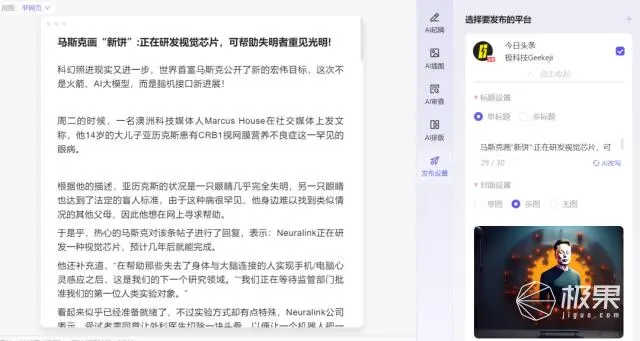 从写到发只要5分钟？揭秘星火内容运营大师，如何用AI帮你打工