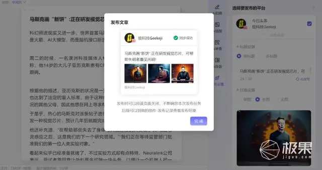 从写到发只要5分钟？揭秘星火内容运营大师，如何用AI帮你打工