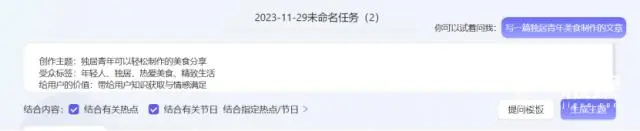从写到发只要5分钟？揭秘星火内容运营大师，如何用AI帮你打工
