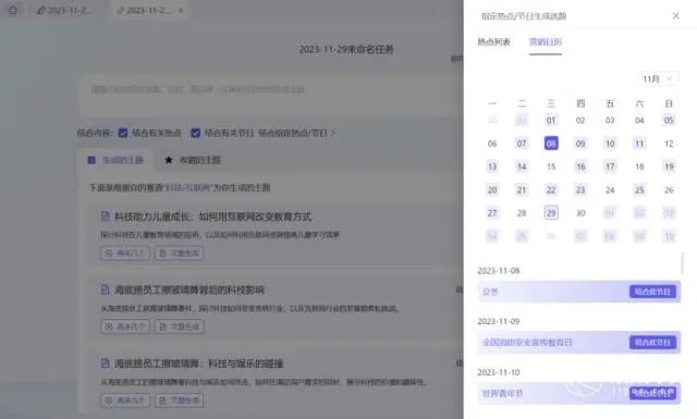 从写到发只要5分钟？揭秘星火内容运营大师，如何用AI帮你打工