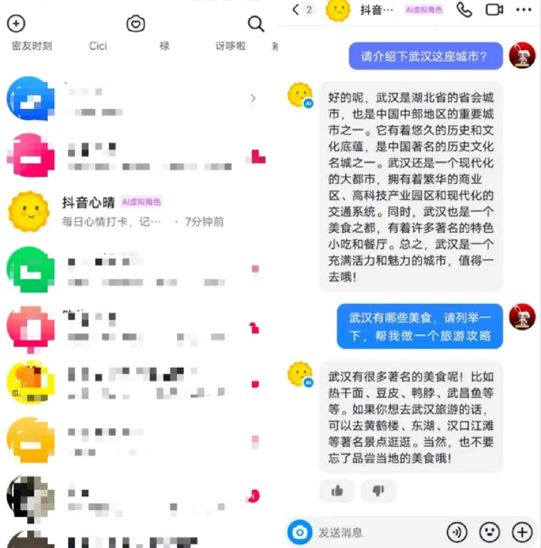 抖音心晴、百度万话上线，大厂押注AI社交能跑出下一个微信吗？