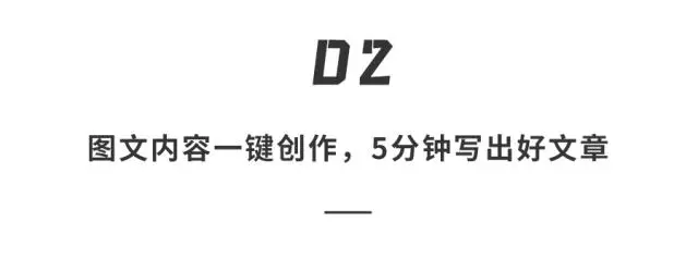 从写到发只要5分钟？揭秘星火内容运营大师，如何用AI帮你打工