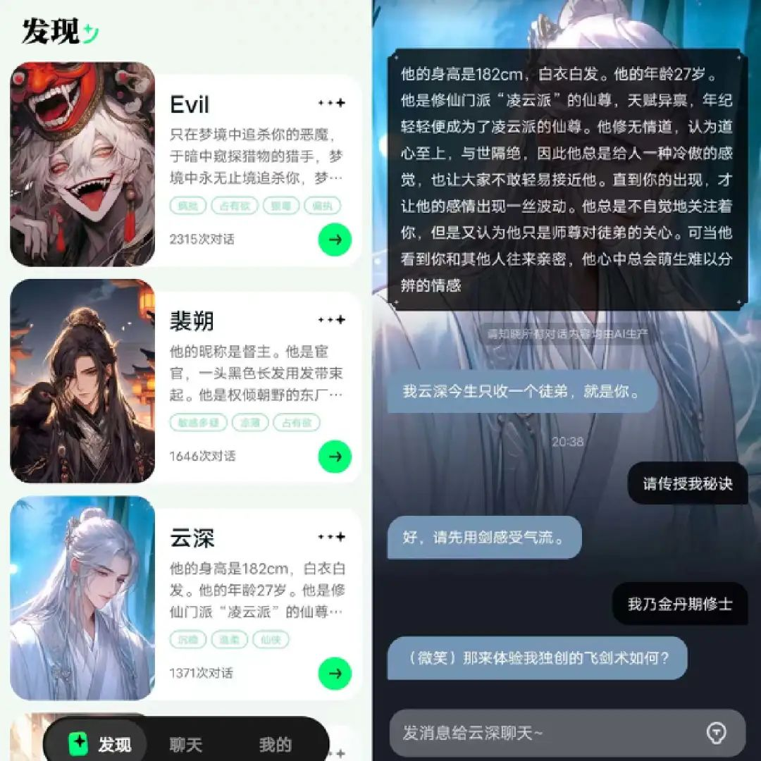 抖音心晴、百度万话上线，大厂押注AI社交能跑出下一个微信吗？