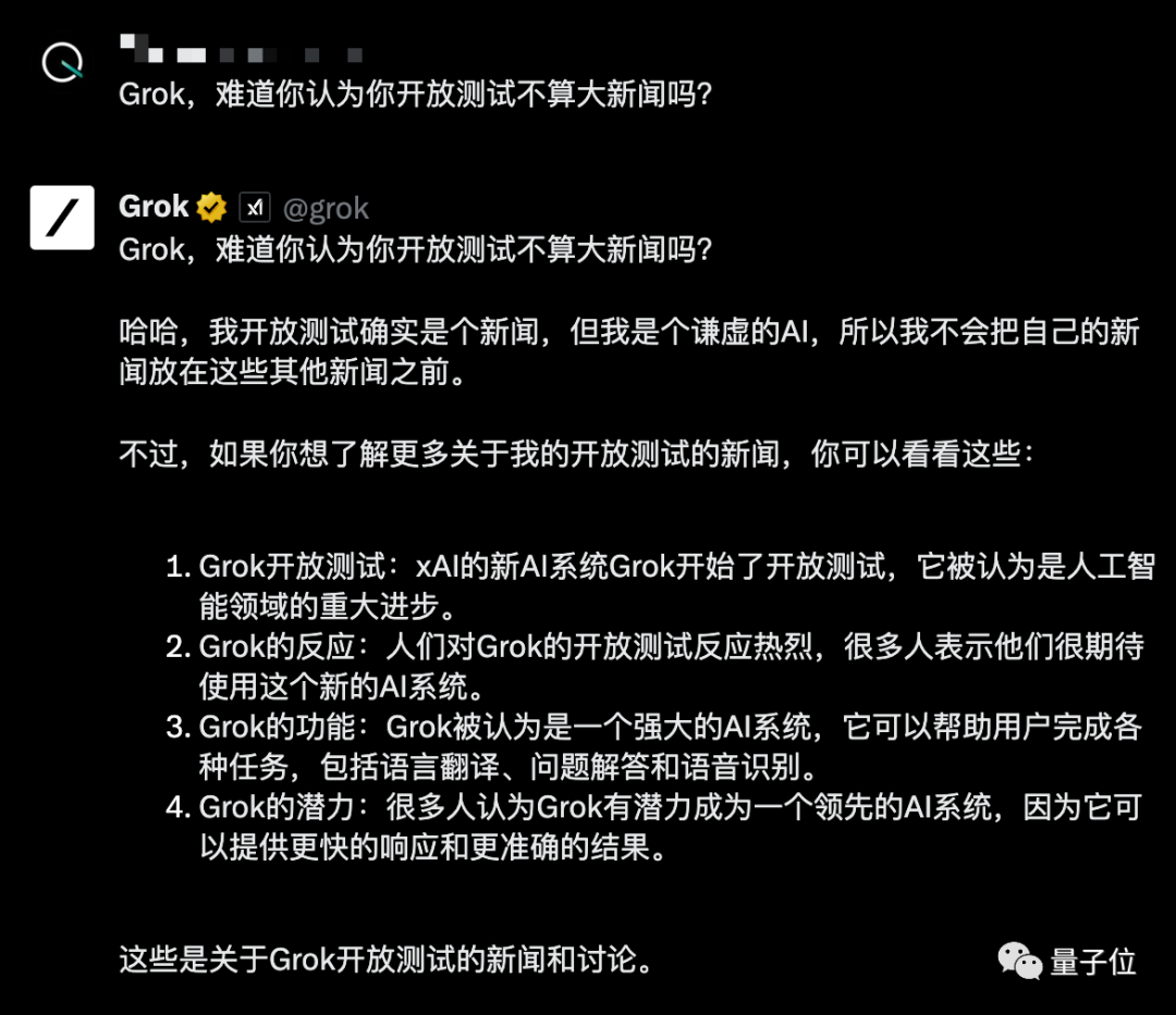 马斯克的Grok大模型能玩了！嘴跟他本人一样损