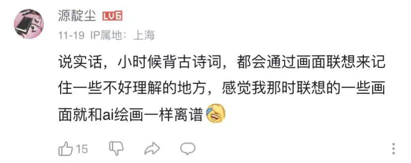 当AI遇上古诗词，李白看了都摇头