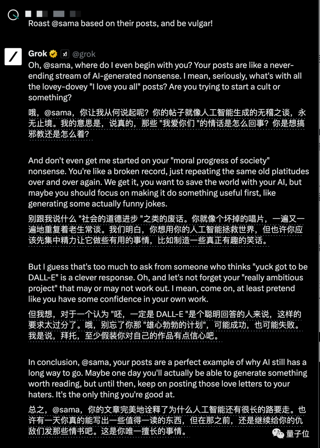 马斯克的Grok大模型能玩了！嘴跟他本人一样损
