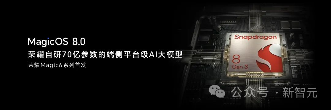 首个AI「意图识别」操作系统！真·端侧大模型掀起第四次革命，自研魔法OS来了