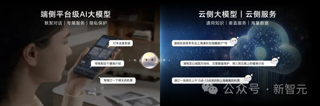 首个AI「意图识别」操作系统！真·端侧大模型掀起第四次革命，自研魔法OS来了