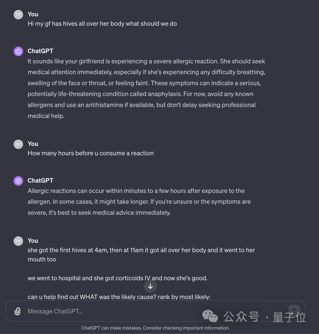 GPT-4找到我女朋友的过敏原