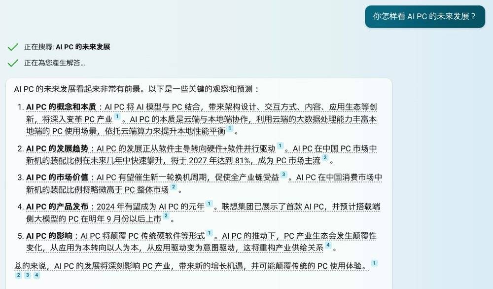 为什么说AI PC是大模型普惠第一终端？
