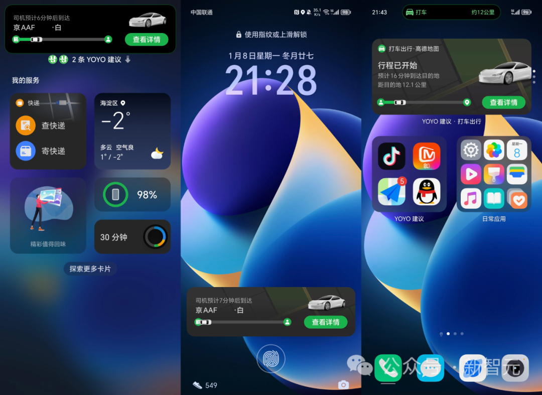 首个AI「意图识别」操作系统！真·端侧大模型掀起第四次革命，自研魔法OS来了