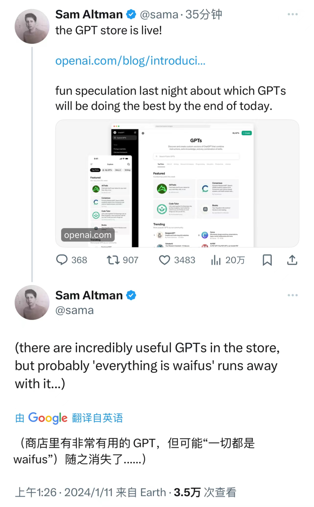 OpenAI终于发布GPT Store！全网超300万GPTs，开发者分成、个人定制版在路上！