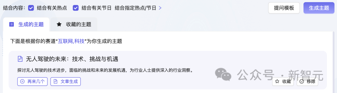 让AI替你打工有多爽？讯飞「数字员工」卷飞职场，分分钟直出50页PPT