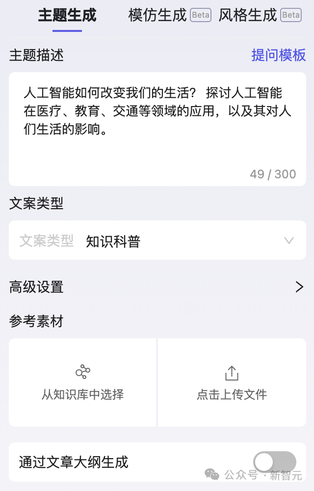 让AI替你打工有多爽？讯飞「数字员工」卷飞职场，分分钟直出50页PPT