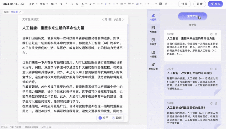 让AI替你打工有多爽？讯飞「数字员工」卷飞职场，分分钟直出50页PPT