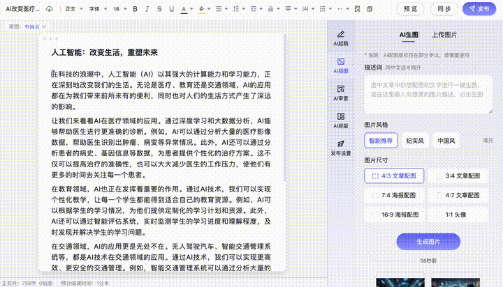 让AI替你打工有多爽？讯飞「数字员工」卷飞职场，分分钟直出50页PPT