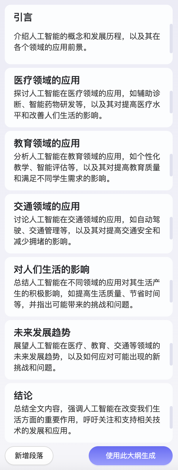 让AI替你打工有多爽？讯飞「数字员工」卷飞职场，分分钟直出50页PPT