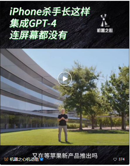 Ai Pin之后又来一款AI掌机，售价1400一天卖万台，网友吐槽：我为什么不直接用手机？
