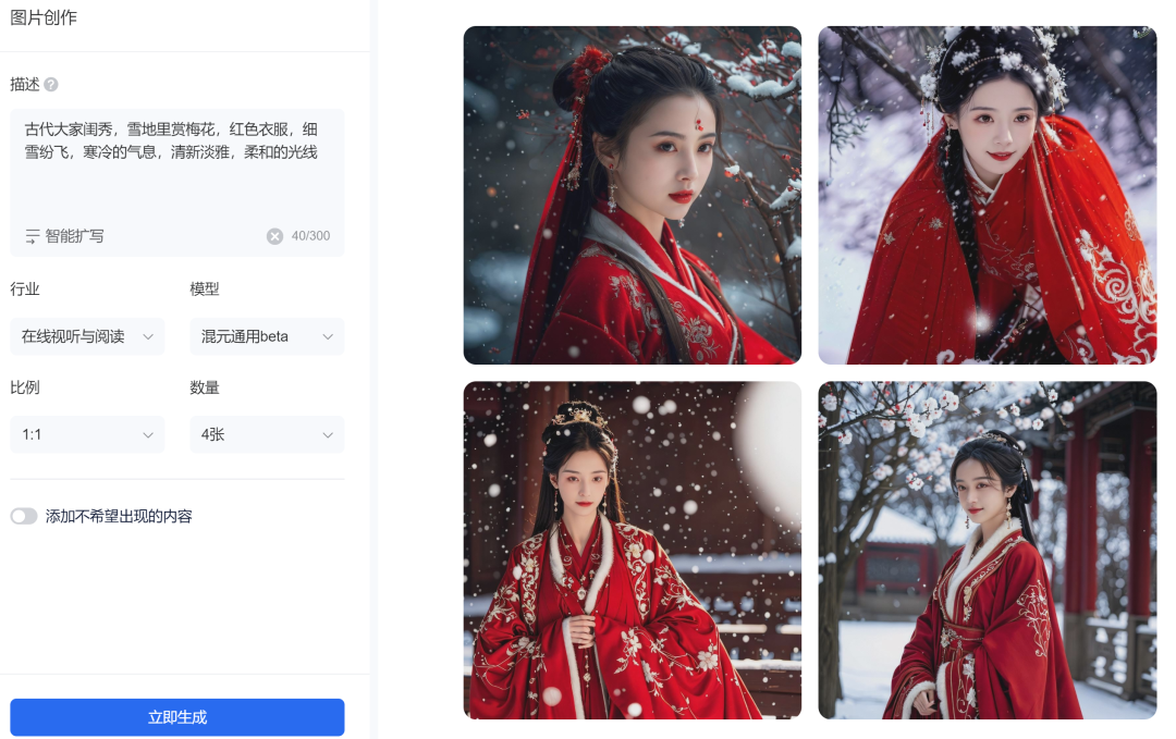 广告人上手AI作图的那些痛，这个平台真懂了