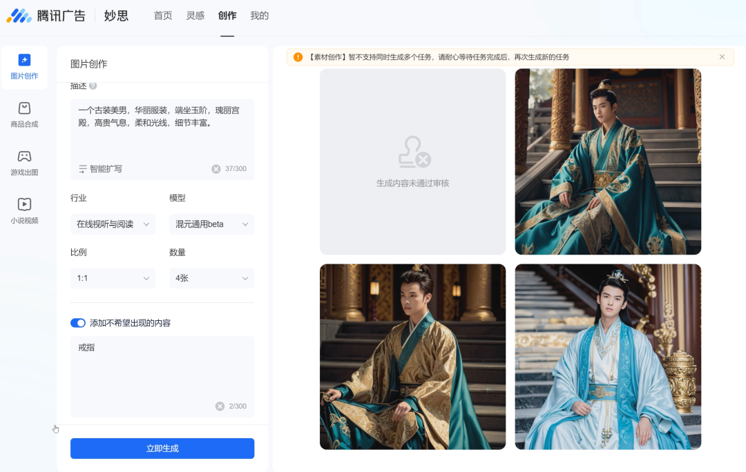 广告人上手AI作图的那些痛，这个平台真懂了