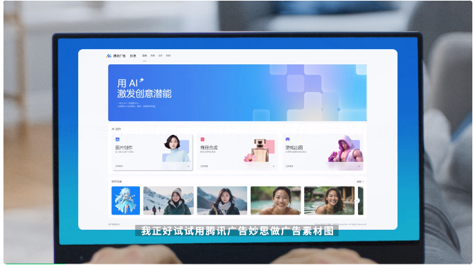 广告人上手AI作图的那些痛，这个平台真懂了